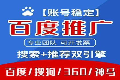 SEM开户技巧：如何实现广告精准投放