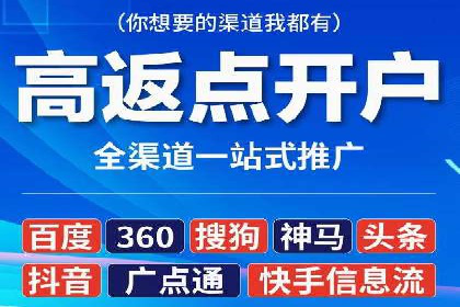 网络推广开户秘诀：成功案例启示录